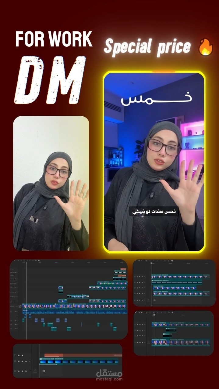 مونتاج فيديو احترافي مع سر جعل اللوكيشن احترافي