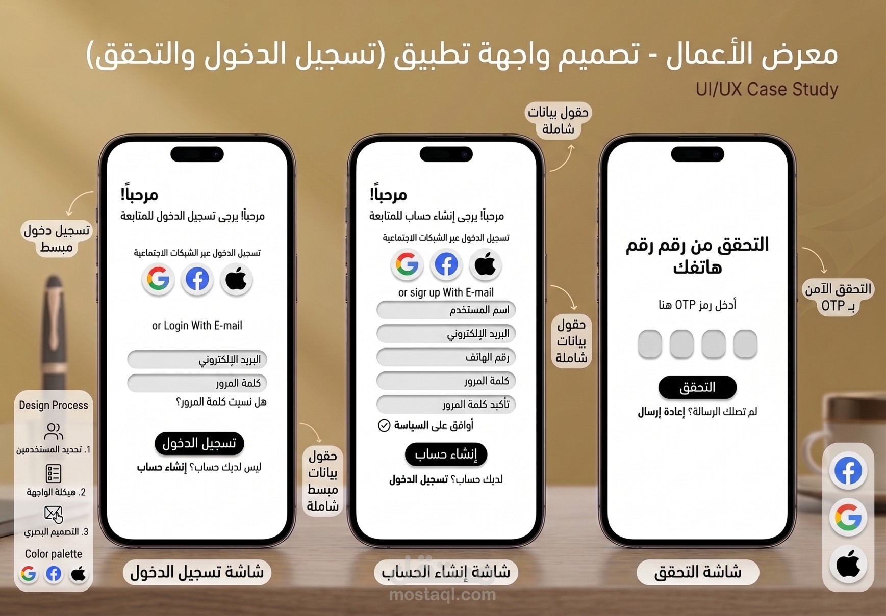UI/UX Mobile App Signup Flow