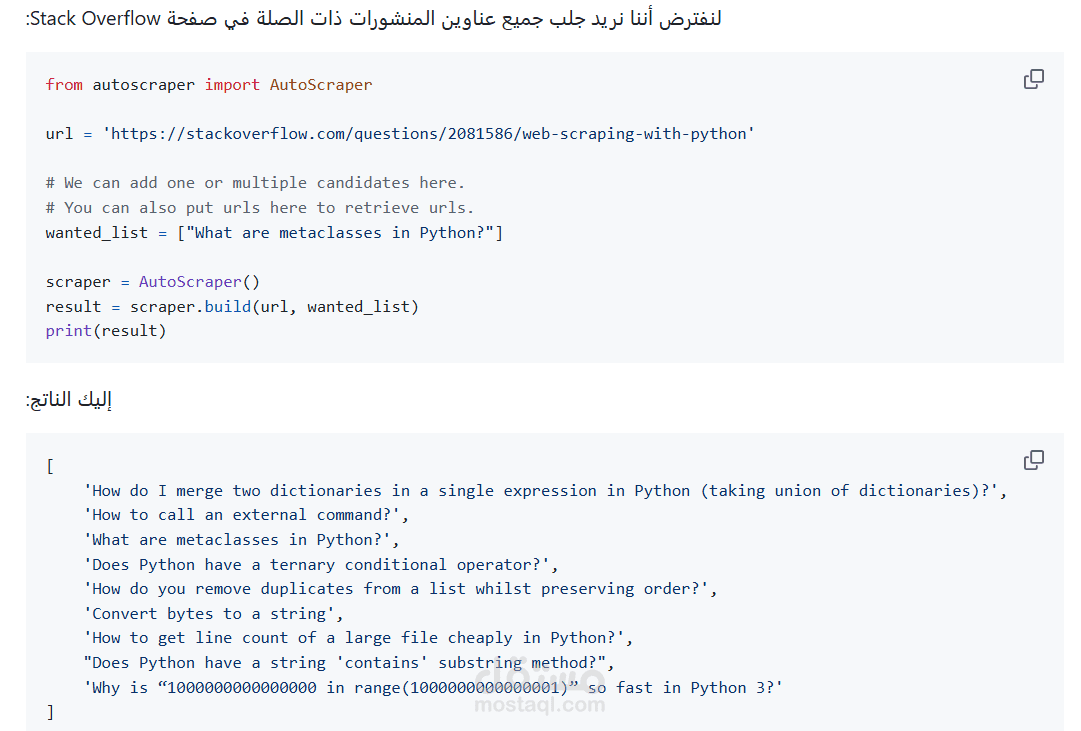 أداة أتمتة واستخراج بيانات ذكية (Python Web Scraper & Automation)