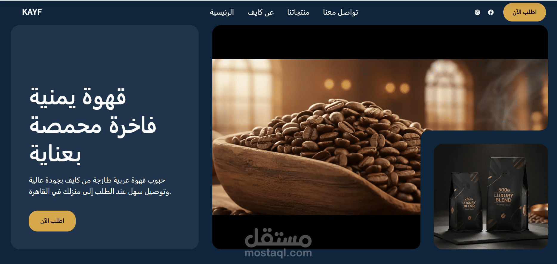 تصميم موقع شركة احترافي ومتجاوب