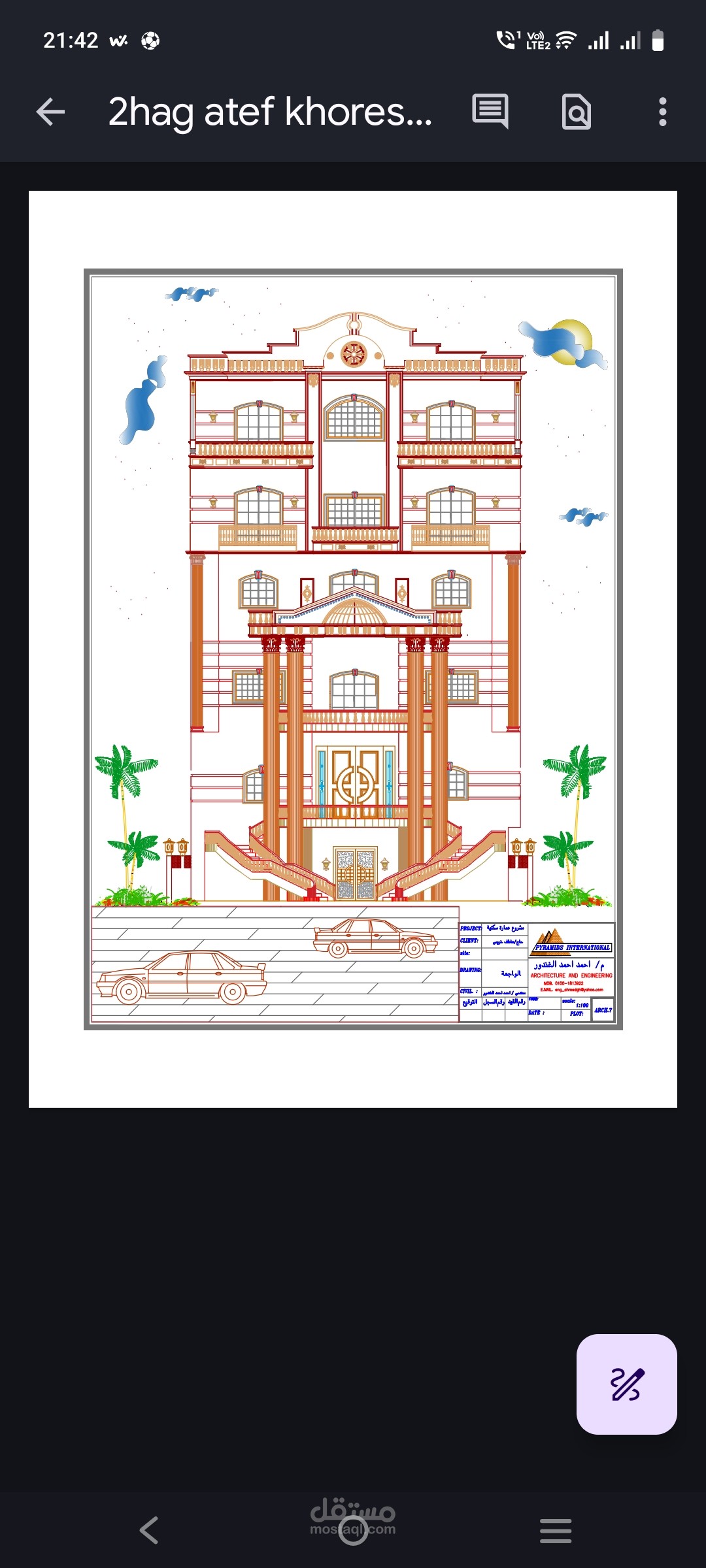 Facade design