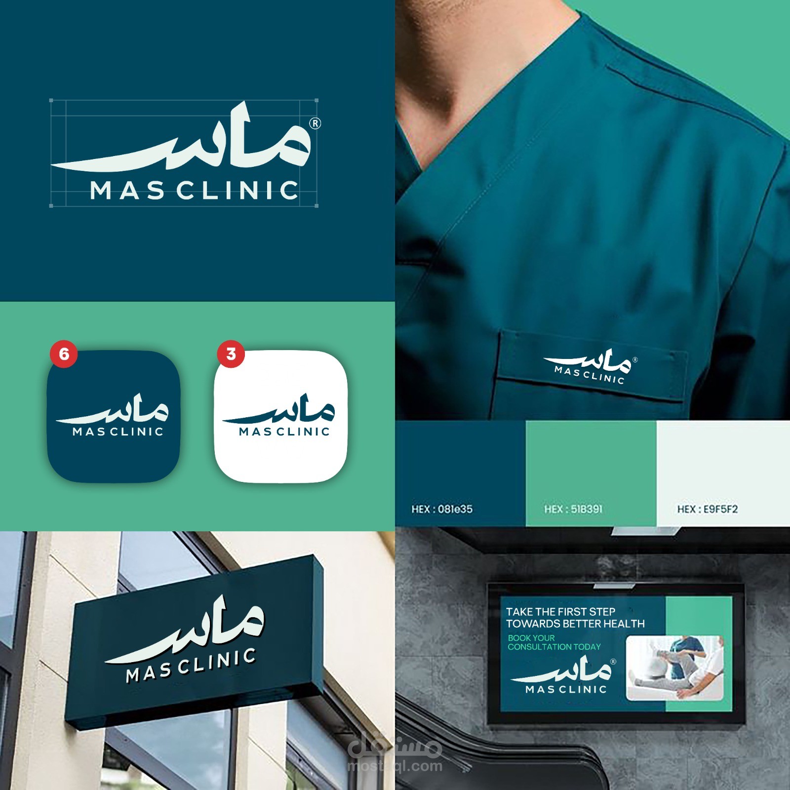 Logo design for Mas Clinic