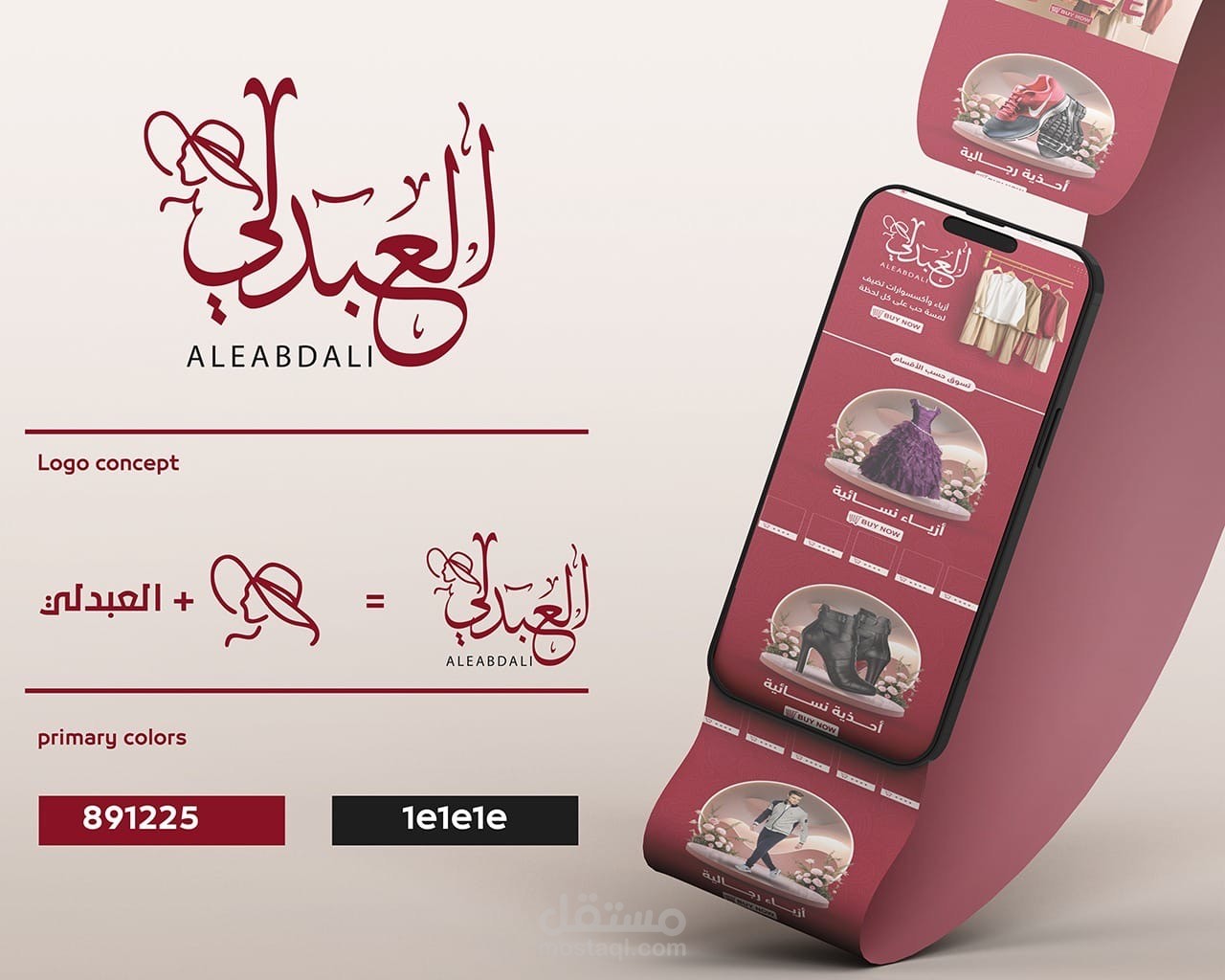 تصميم واجهات متاجر الكترونية