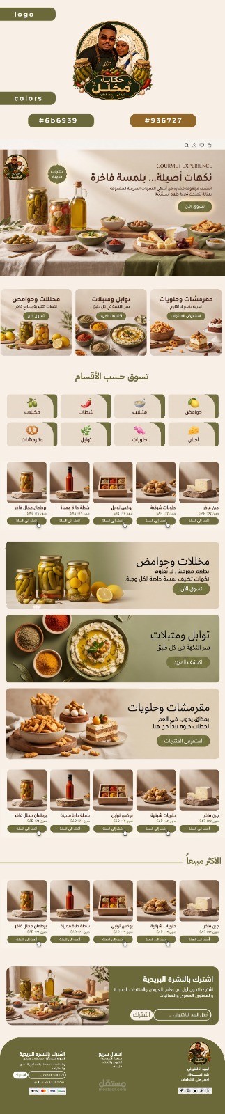 تصميم متجر وتحسين تجربة المستخدم