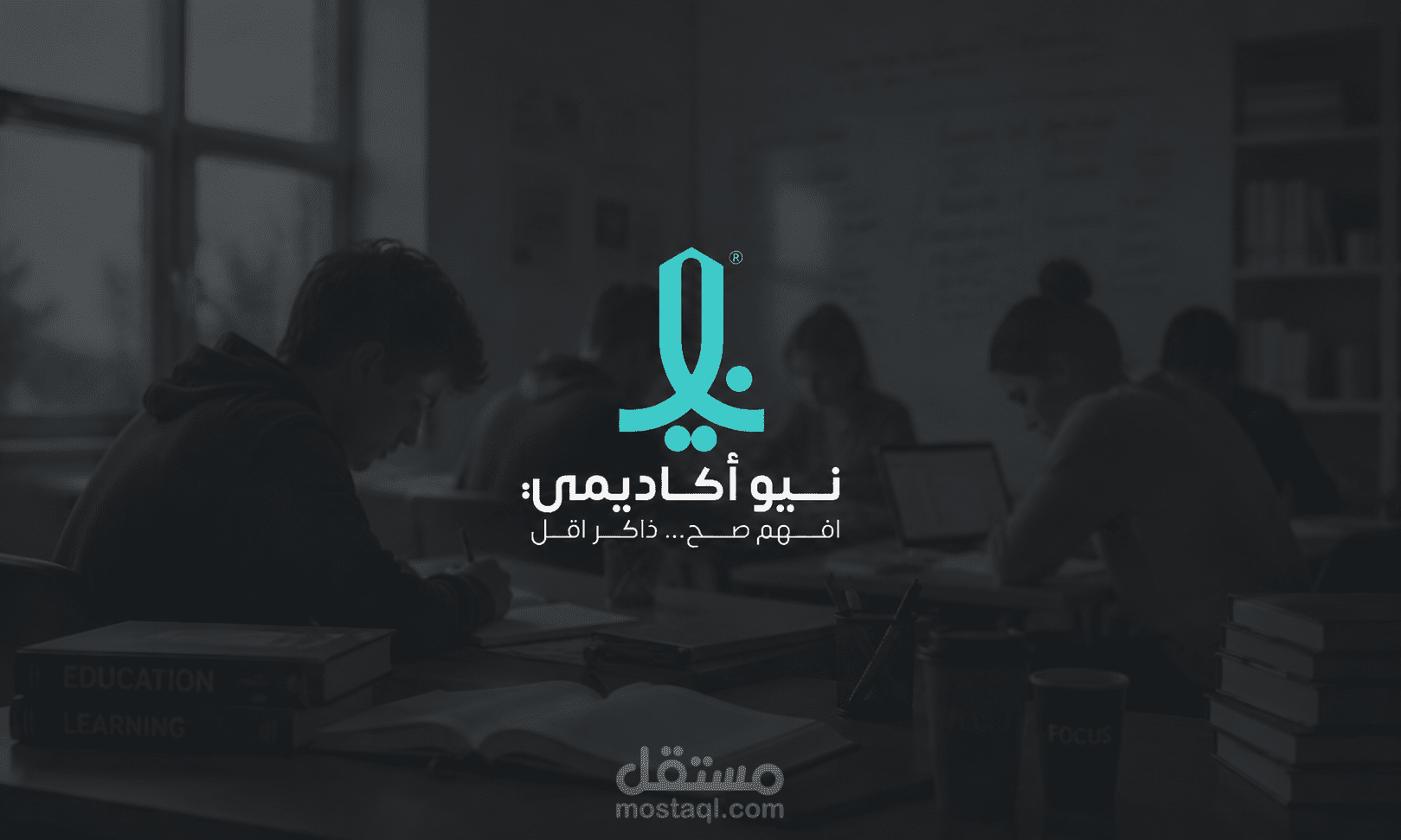 تصميم | شعار منصة نيو أكاديمي التعليمية