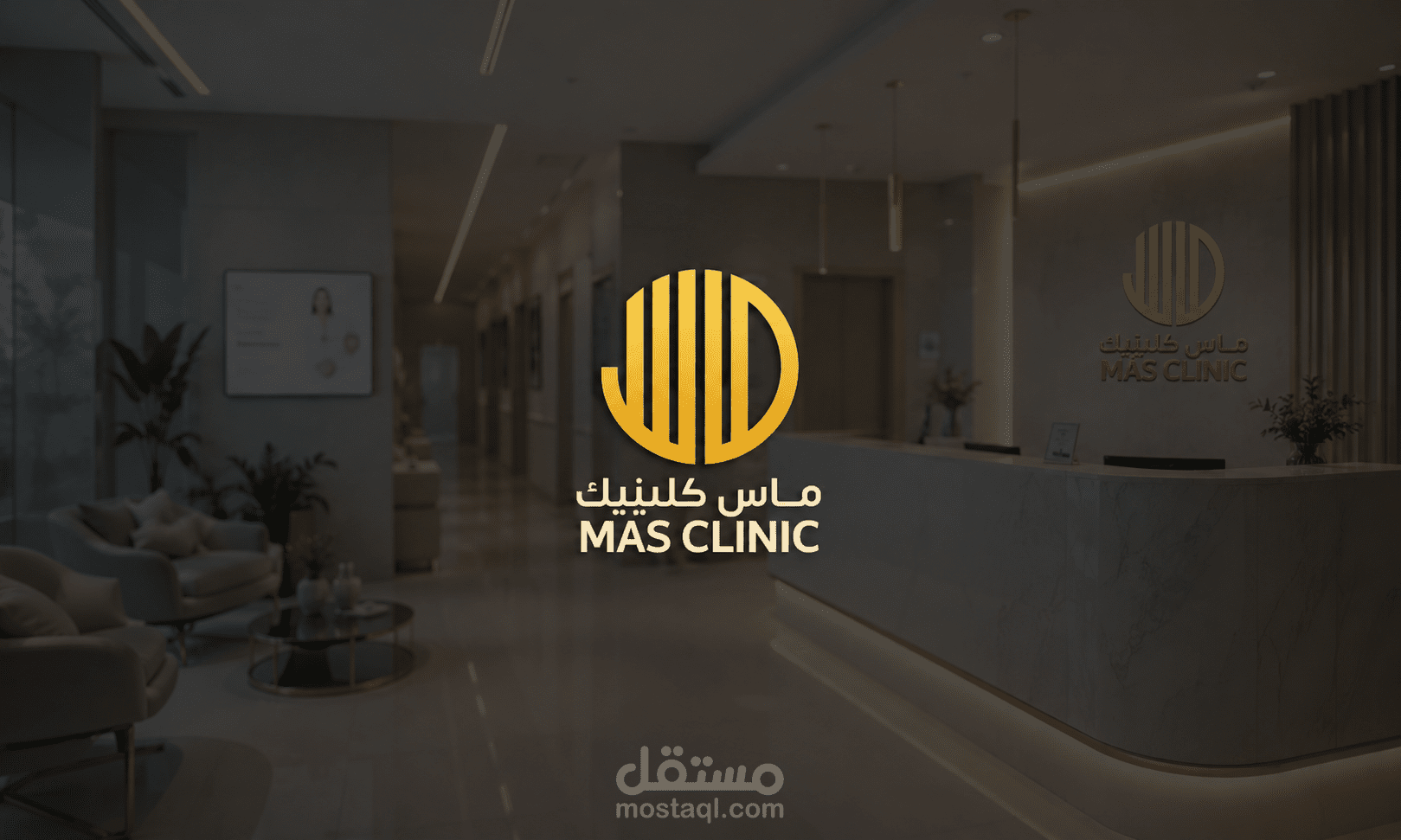 تصميم | شعار ماس كلينيك لمركز طبي