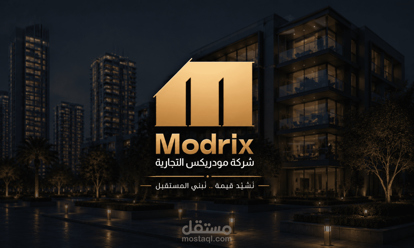 تصميم | شعار وهوية بصرية لشركة مودريكس التجارية