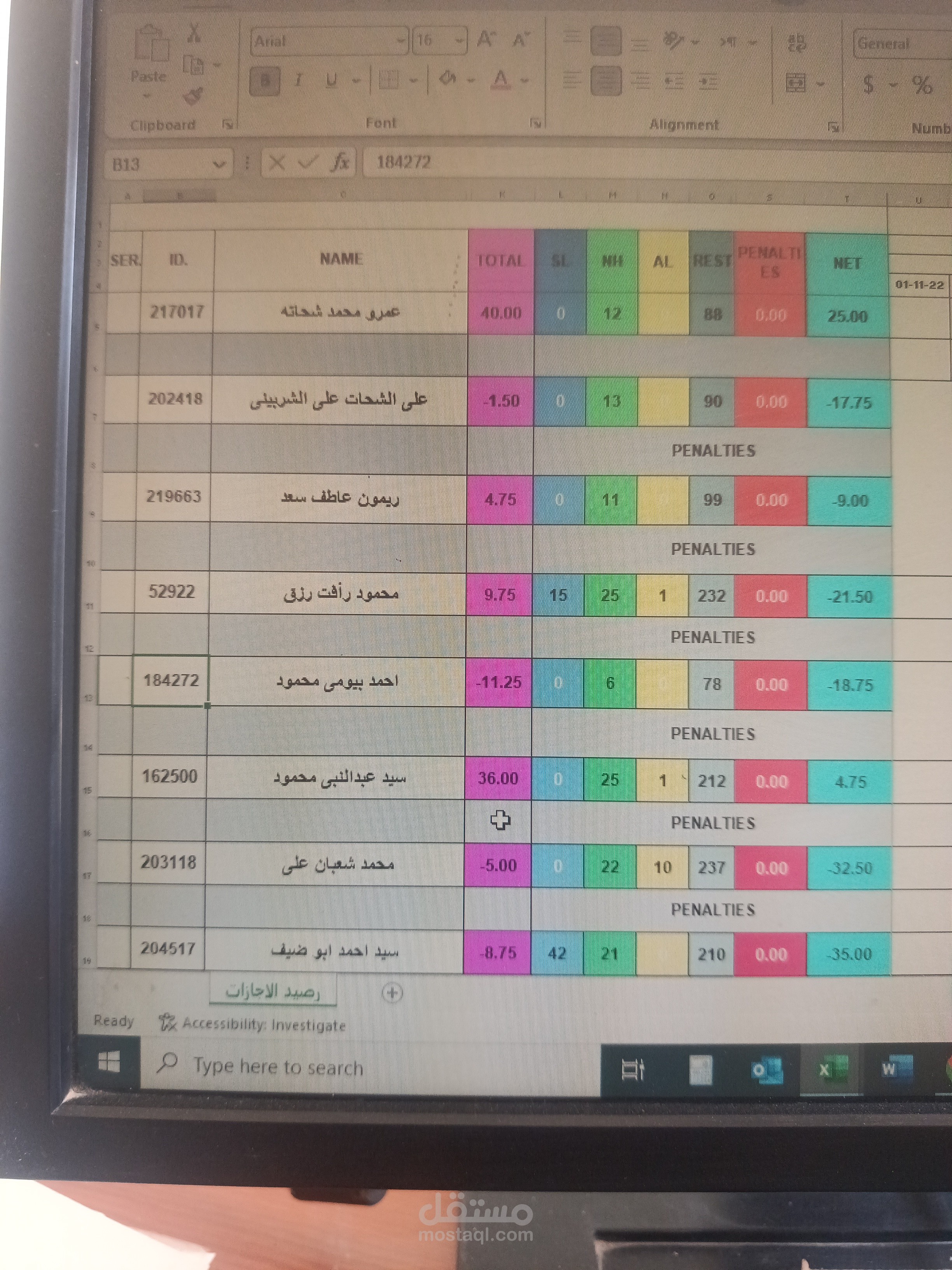 مدخل بيانات سريع ودقيق