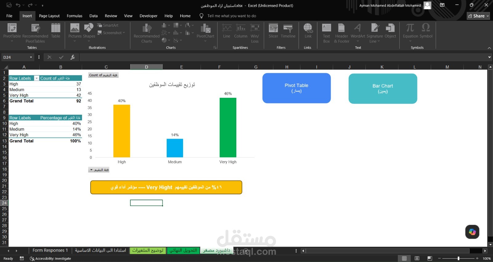 تنظيف وتجهيز بيانات استبيان الموظفين للتحليل باستخدام Excel