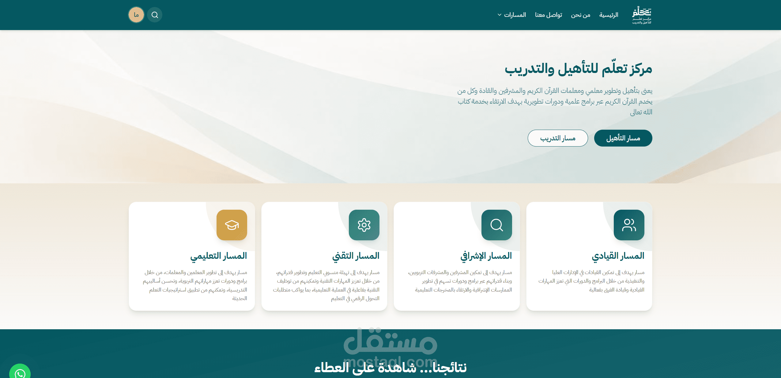? منصة تعليم إلكتروني متكاملة