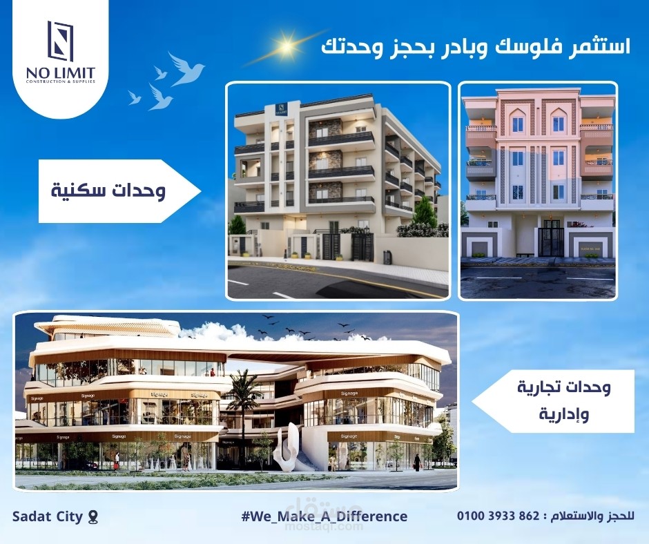 تصميم اعلان ترويجي لشركة مقاولات
