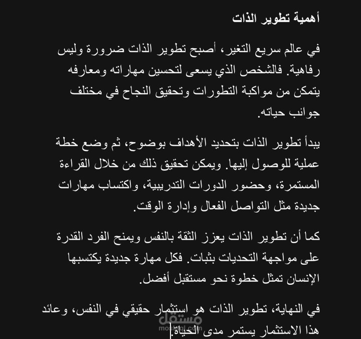 مقال حصري بموضوع مبسط