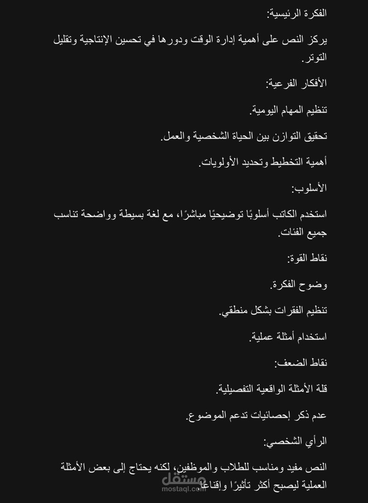 مقال حر