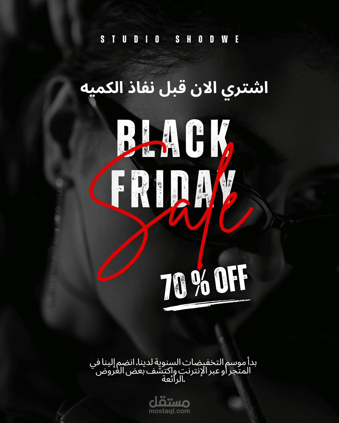 تصميم بوستات احترافية لمنصات التواصل الاجتماعي أو ​تصميم شعار (Logo) عصري ومميز