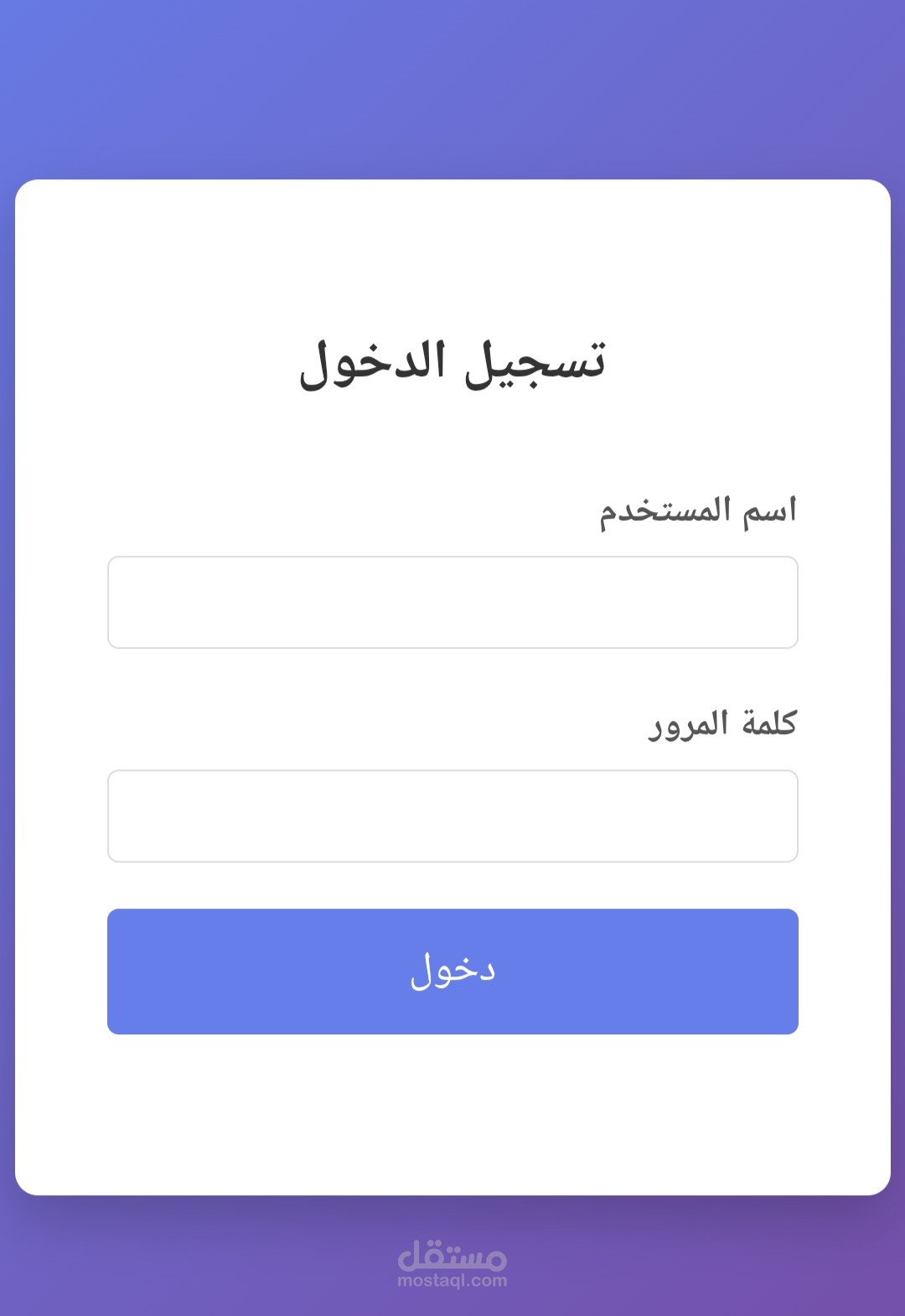 صفحة تسجيل دخول و صفحة معلومات المستخدم