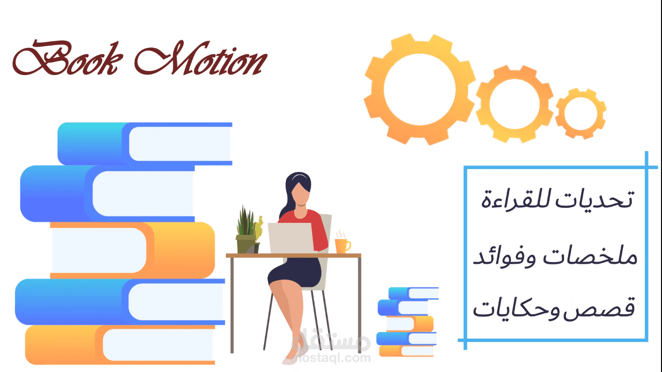 فيديو باستخدام برنامج الافتر افكت ( موشن جرافكس )