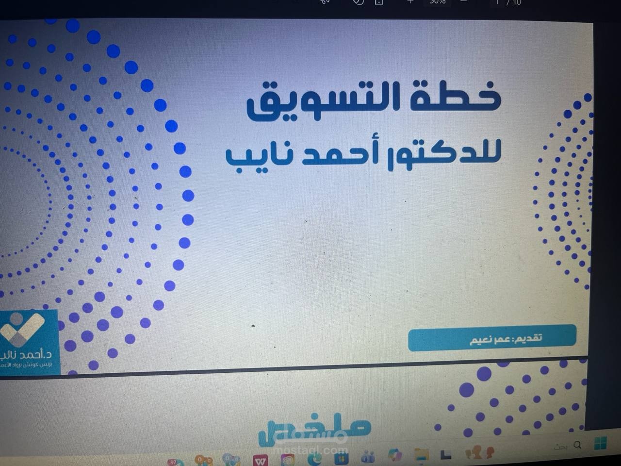 خطة تسويقية