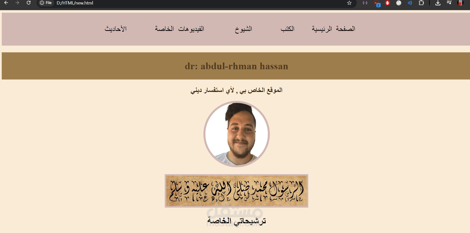 برمجة موقع خاص