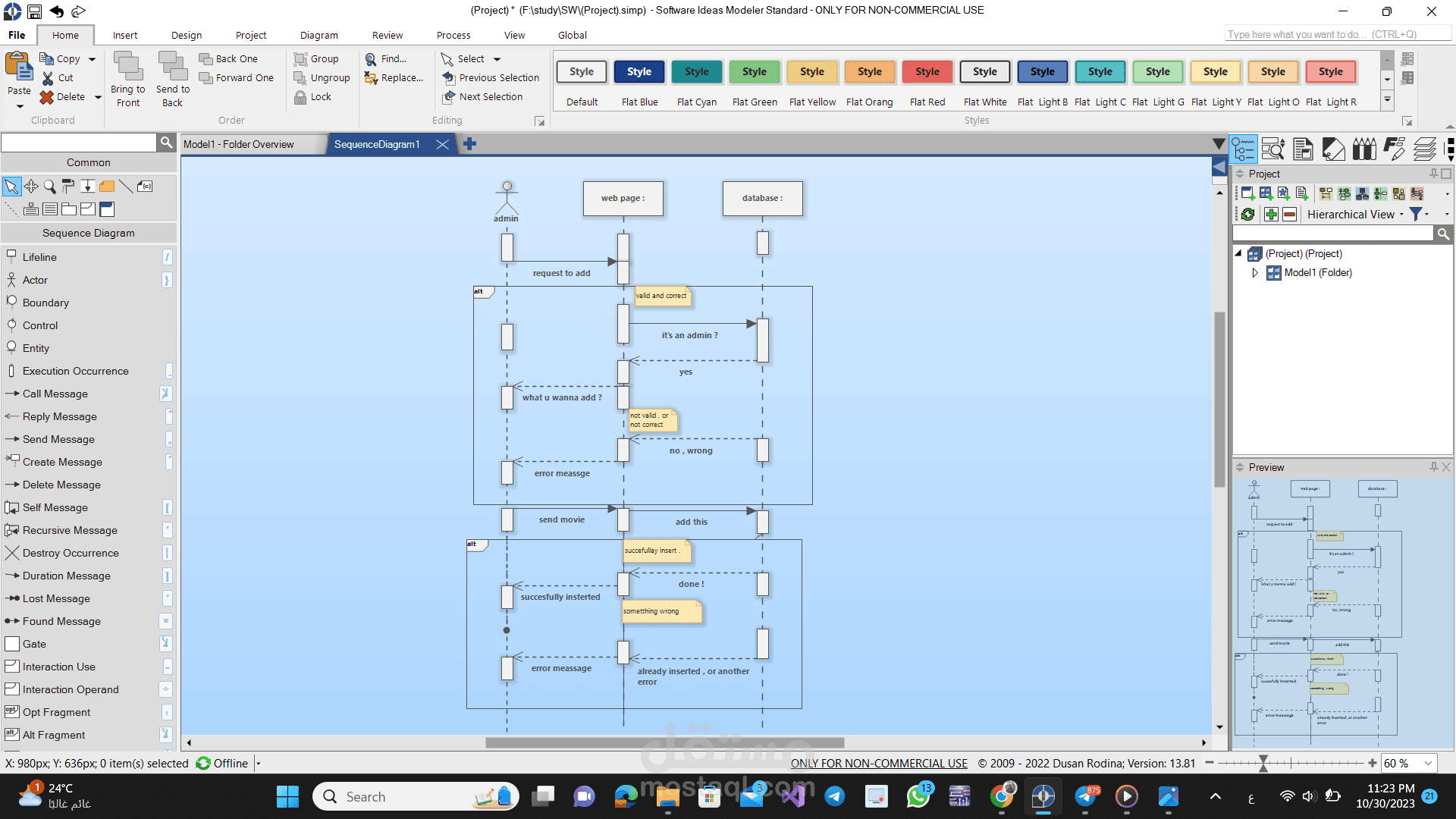 عمل تصميمات UML