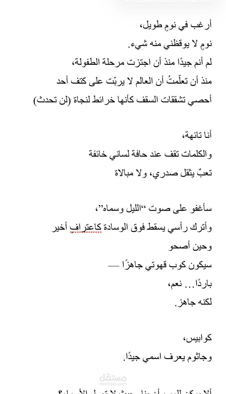 خاطرة