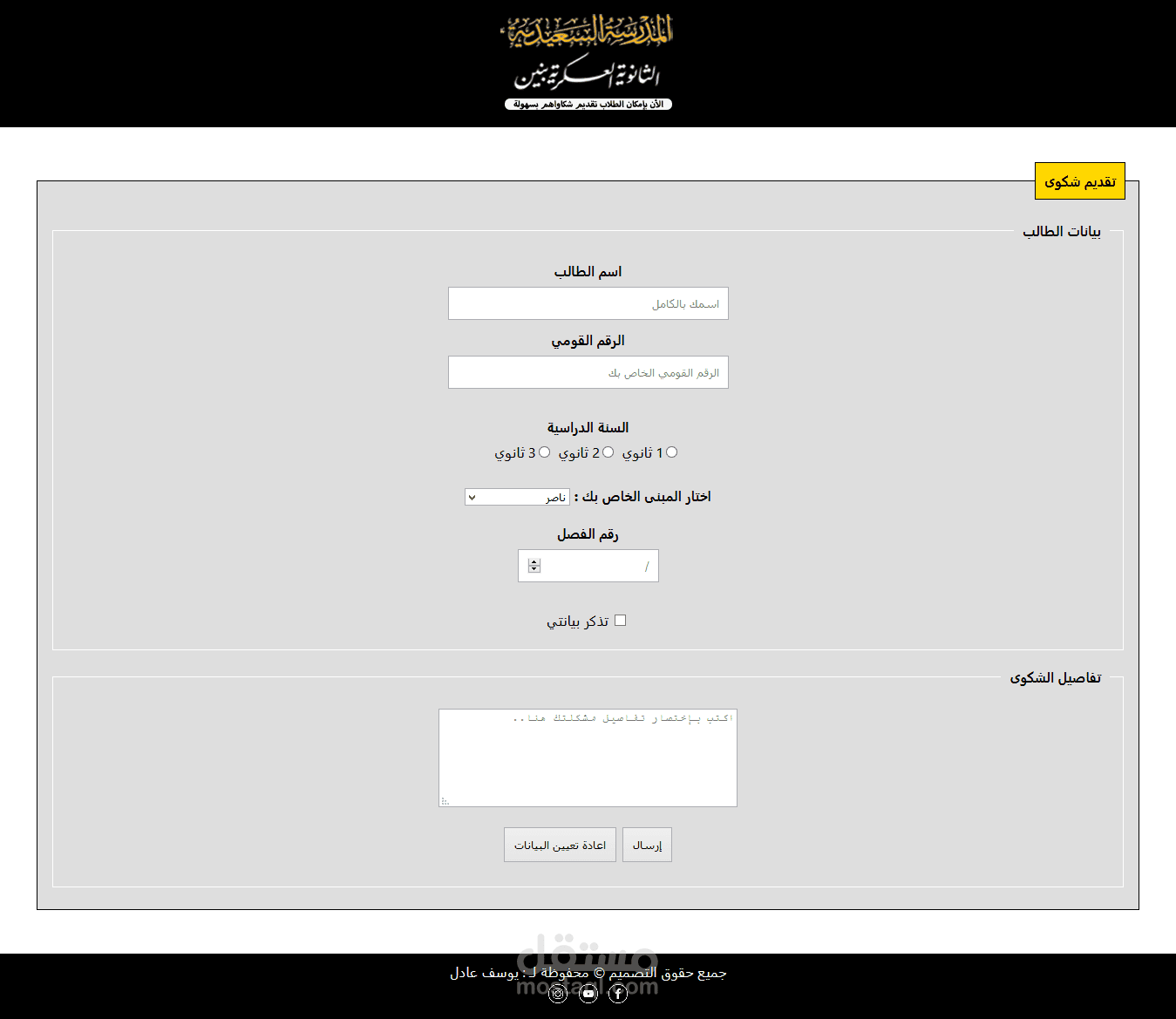 تصميم صفحة لمدرسة حكوميه
