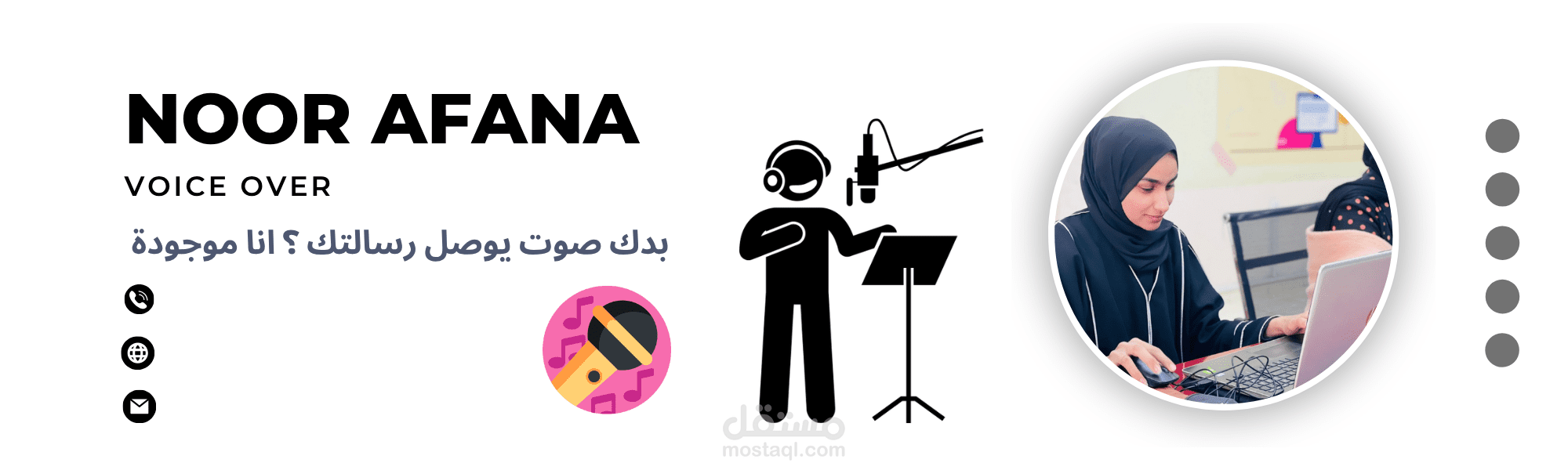 معلقة صوتية اخبارية