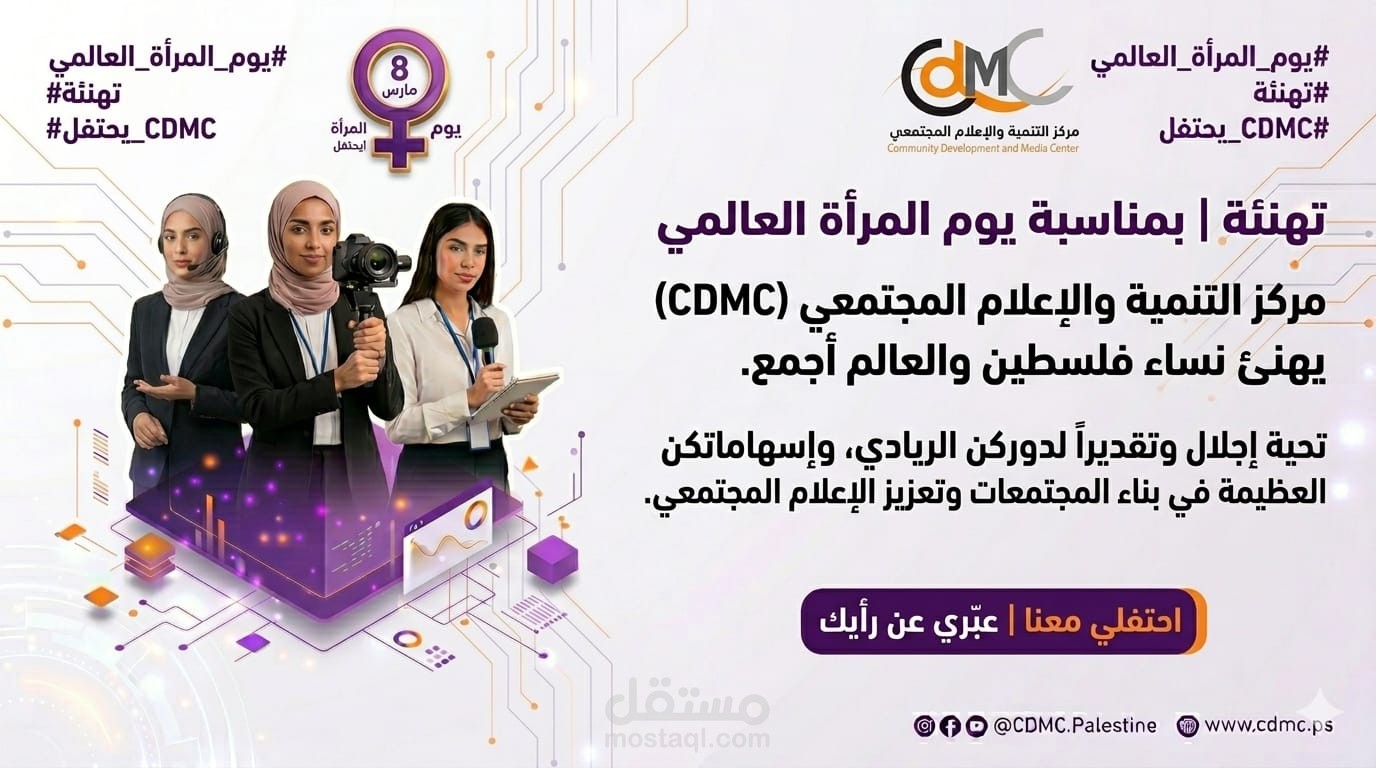 تصميم منشورات سوشيال ميديا باحترافية