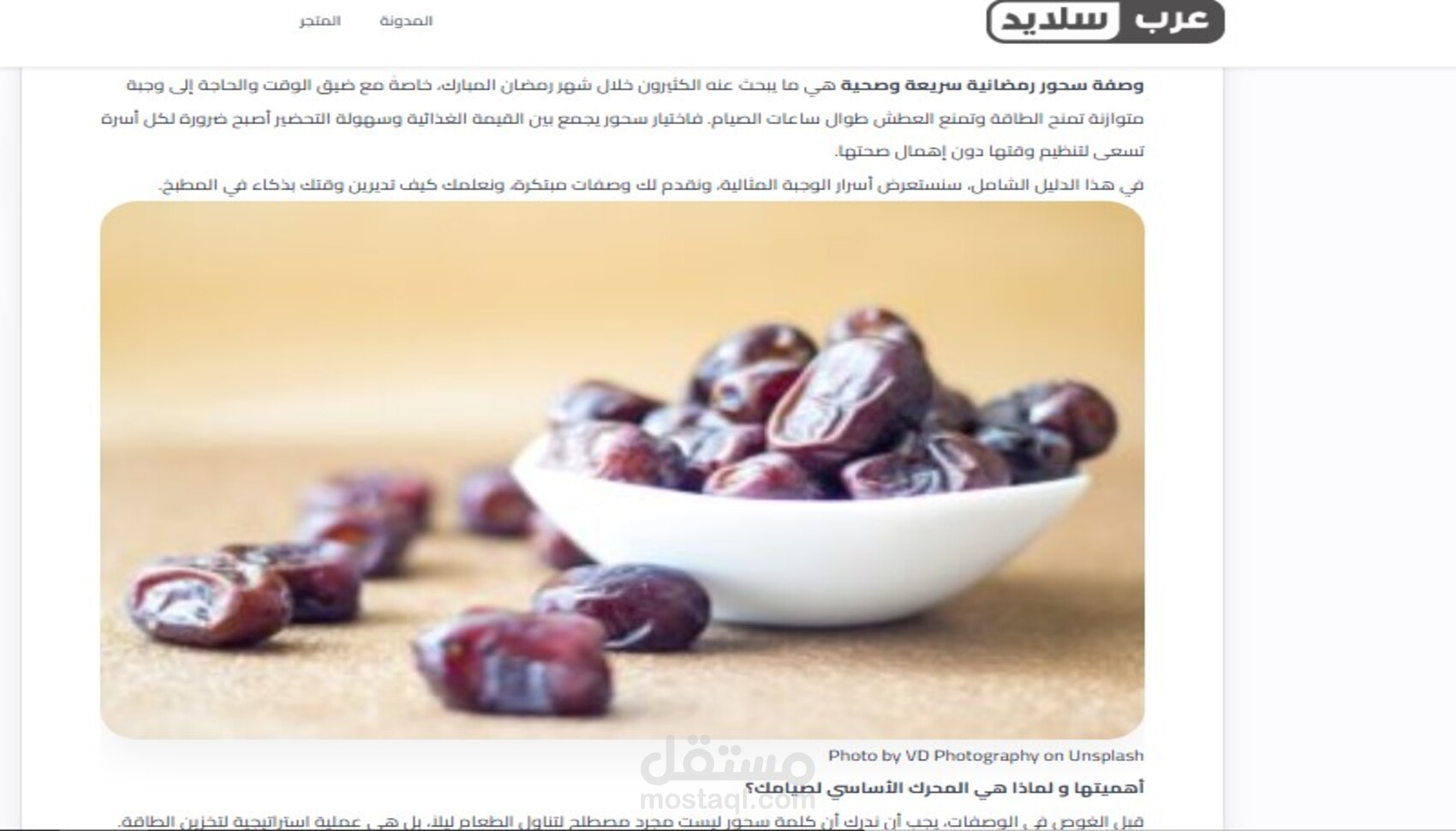 كتابة مقال متوافق مع محركات البحث SEO