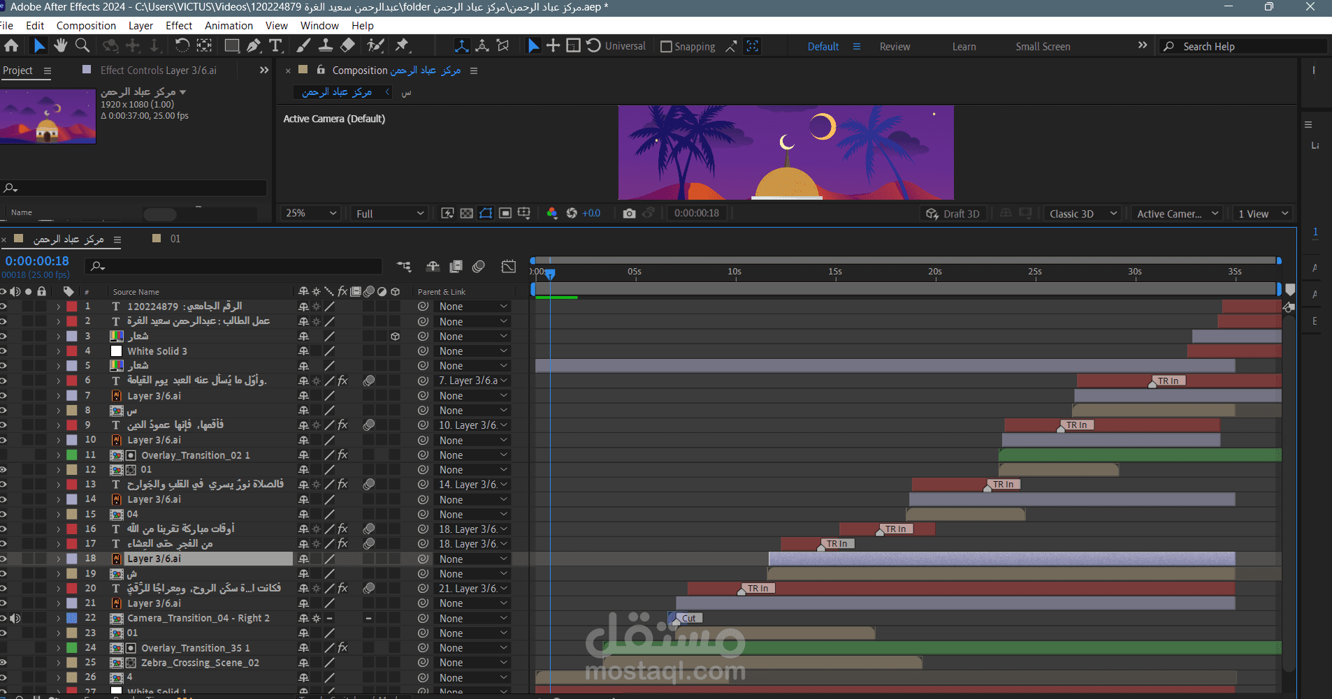 موشن جرافيك لمسجد عباد الرحمن
