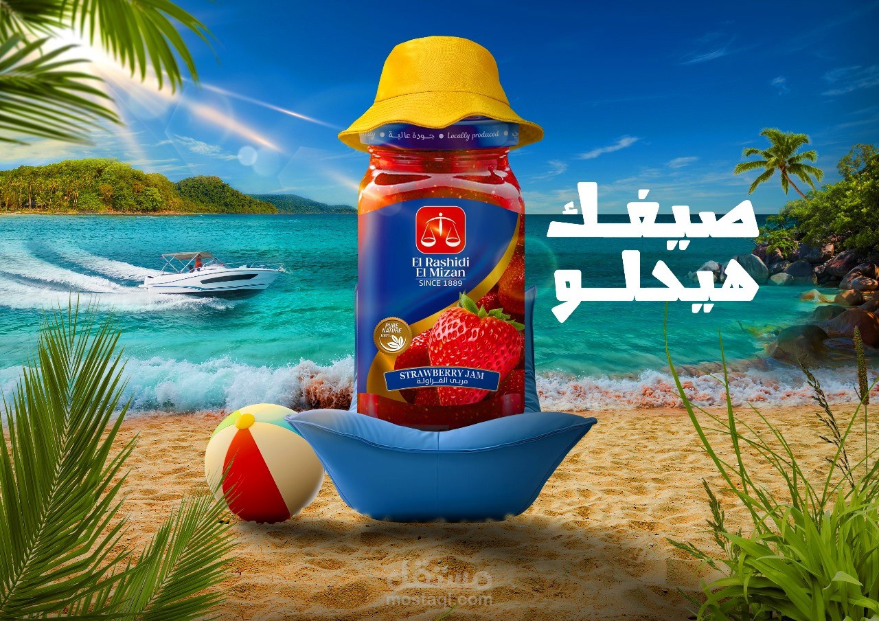 تصميم إعلان صيفي لـ "مربى الرشيدي الميزان"