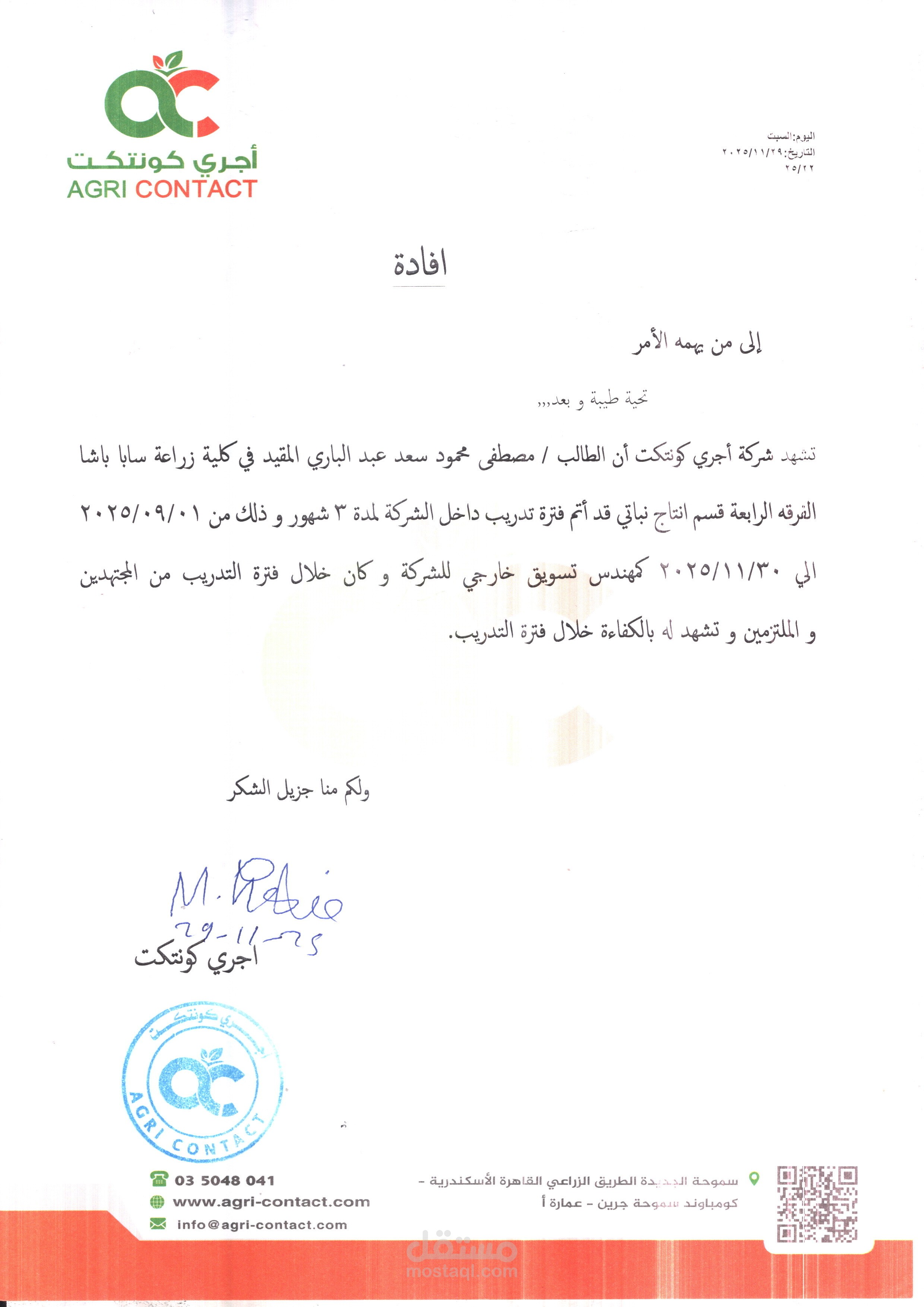 طىيق الصحراوي