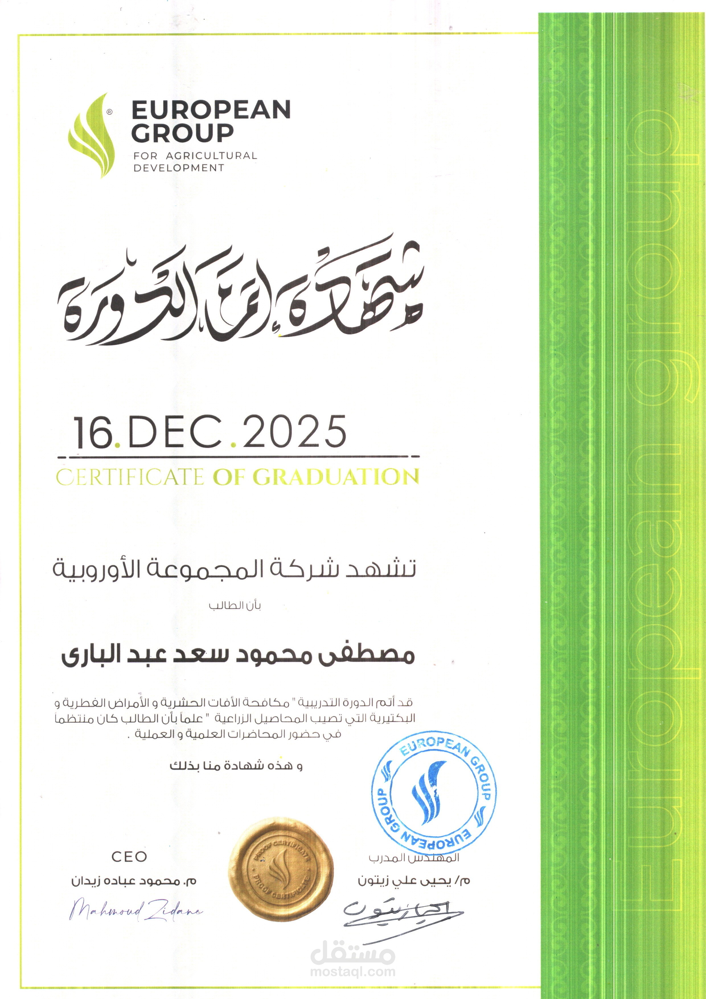 محافظة أدكو