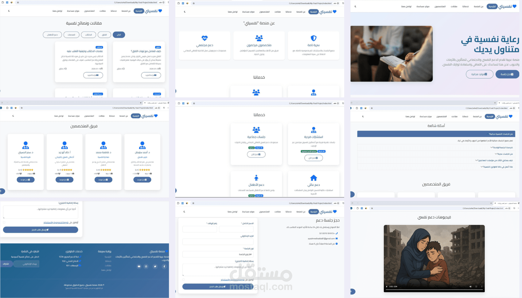 تصميم موقع ويب متجاوب باستخدام HTML5 وCSS3 و Java Script و Bootstrap وjQuery