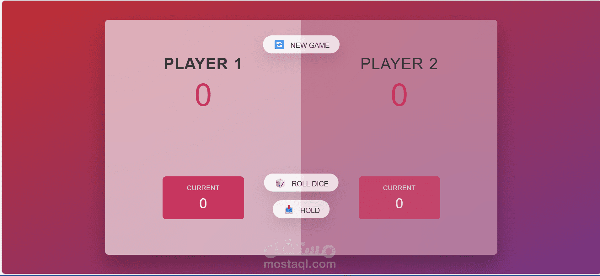 لعبه تخمين الرقم الصحيح