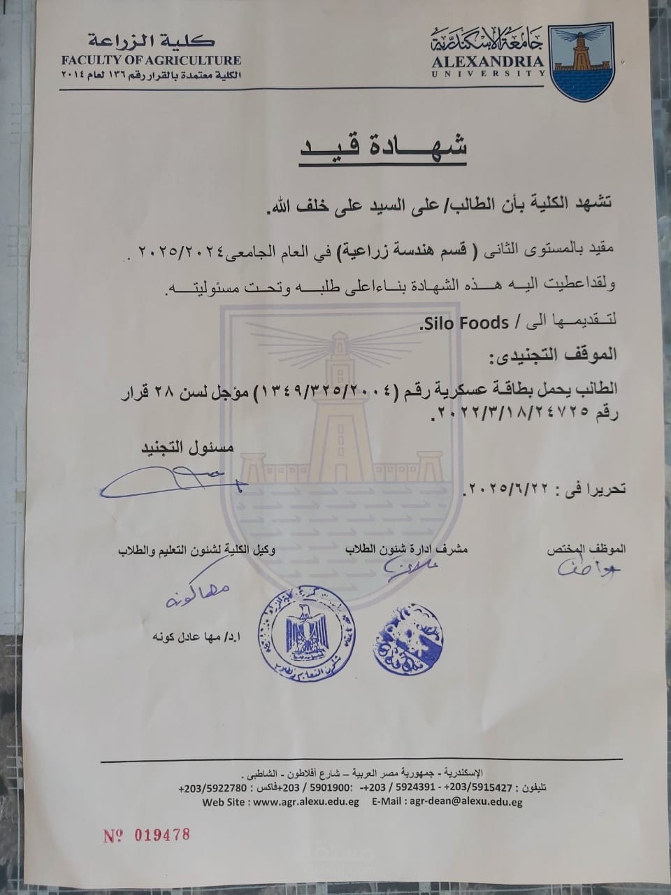 تدريب في مصنع silo foods