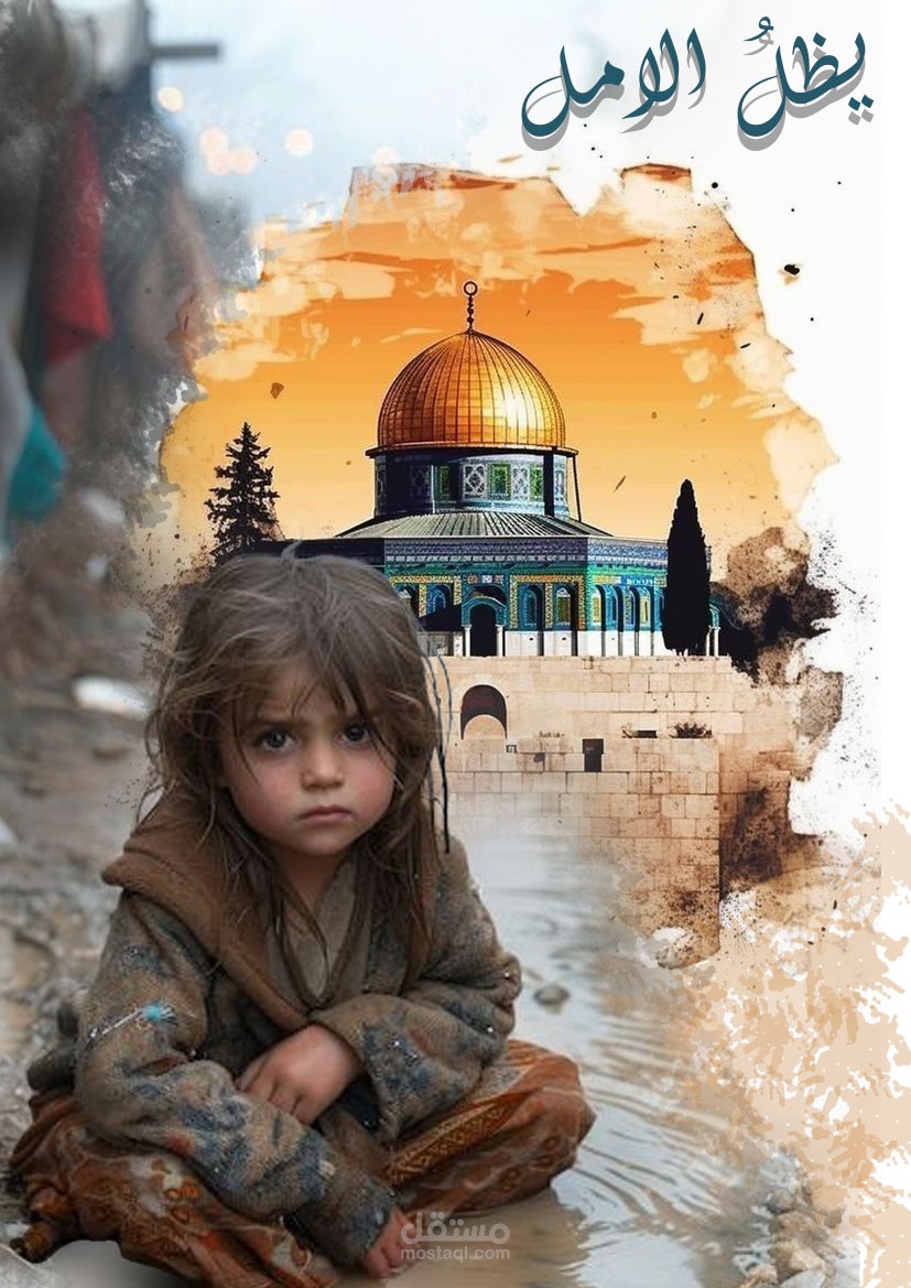 بوستر عن حرب غزة