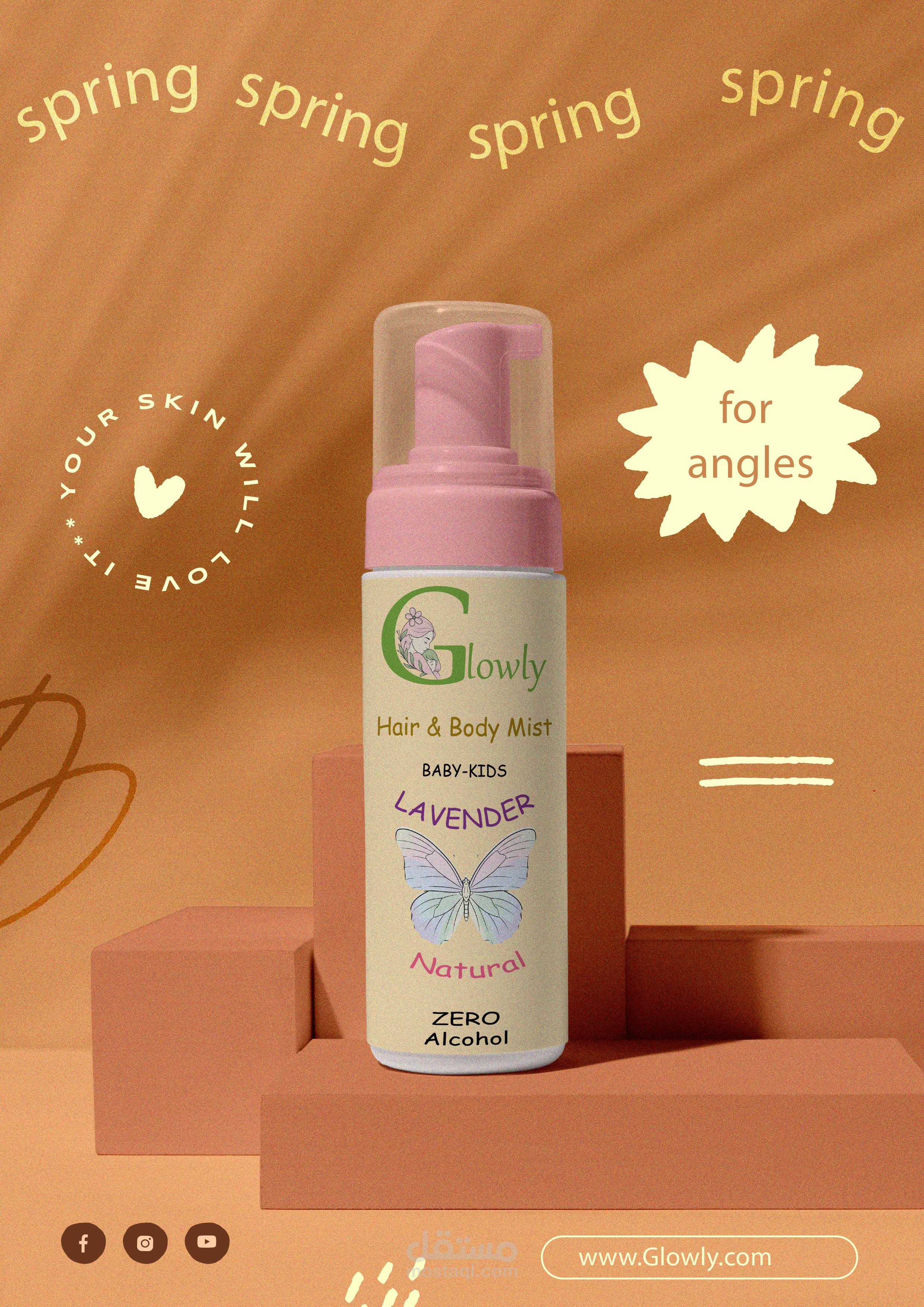 هوية بصرية لبراند منتجات طبيعية للاطفال