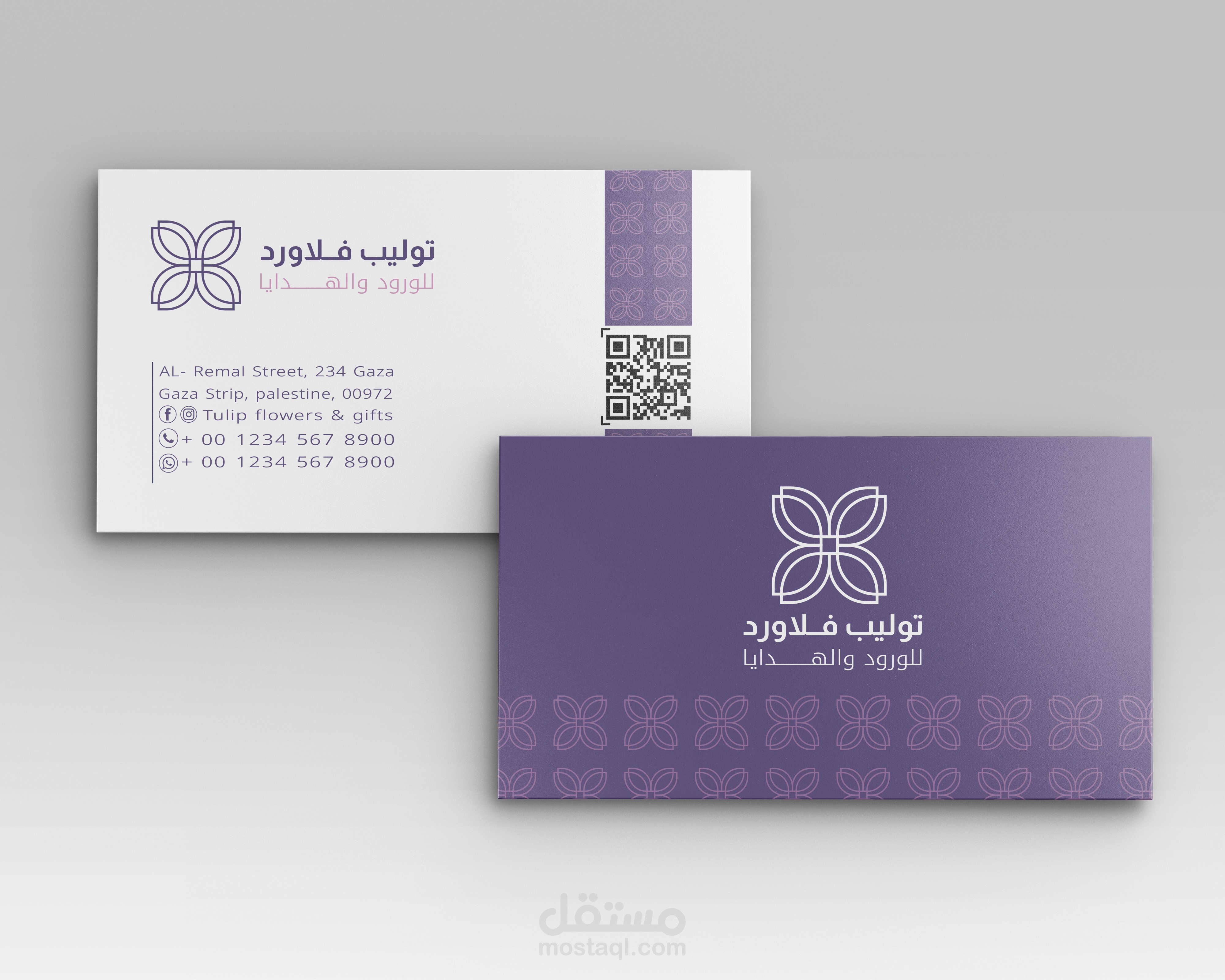 تصميم بطاقة عمل و ورق مراسلات