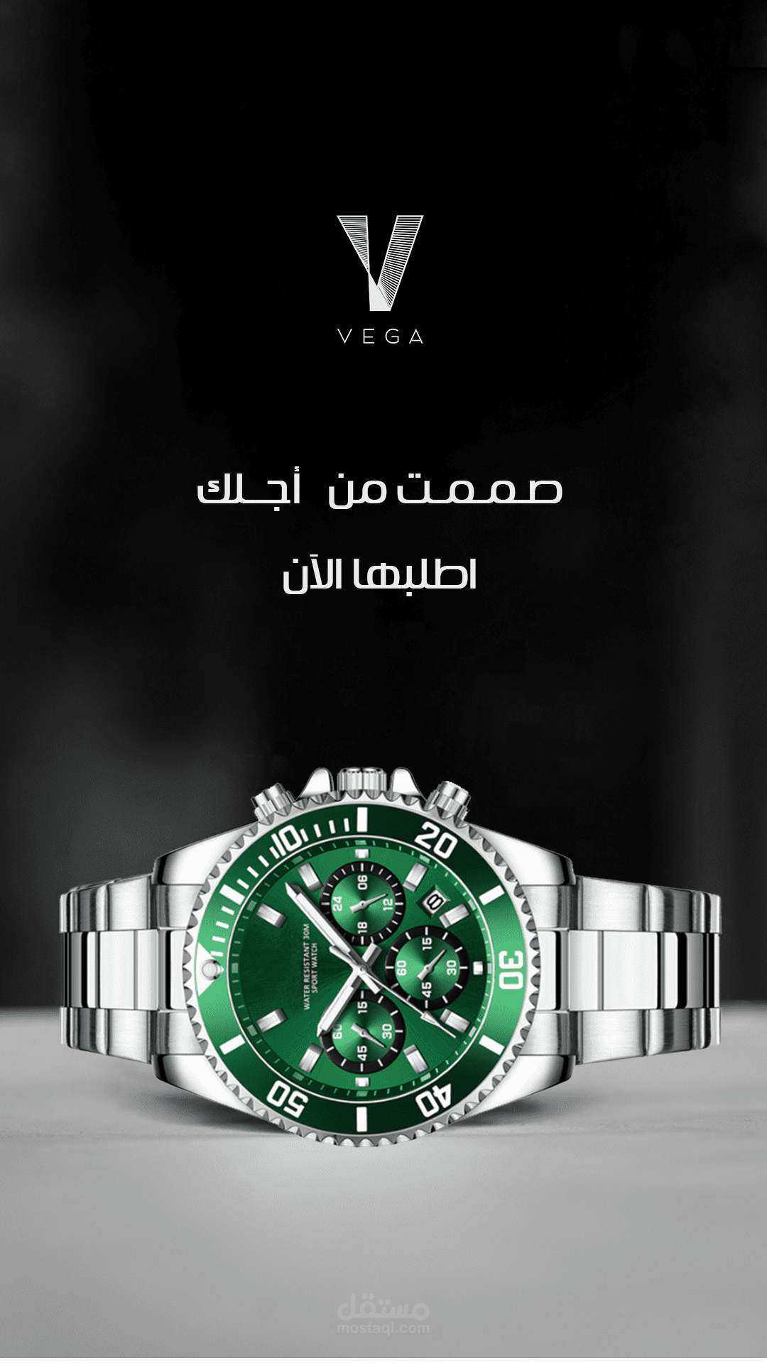 تصميم هوية "VEGA"