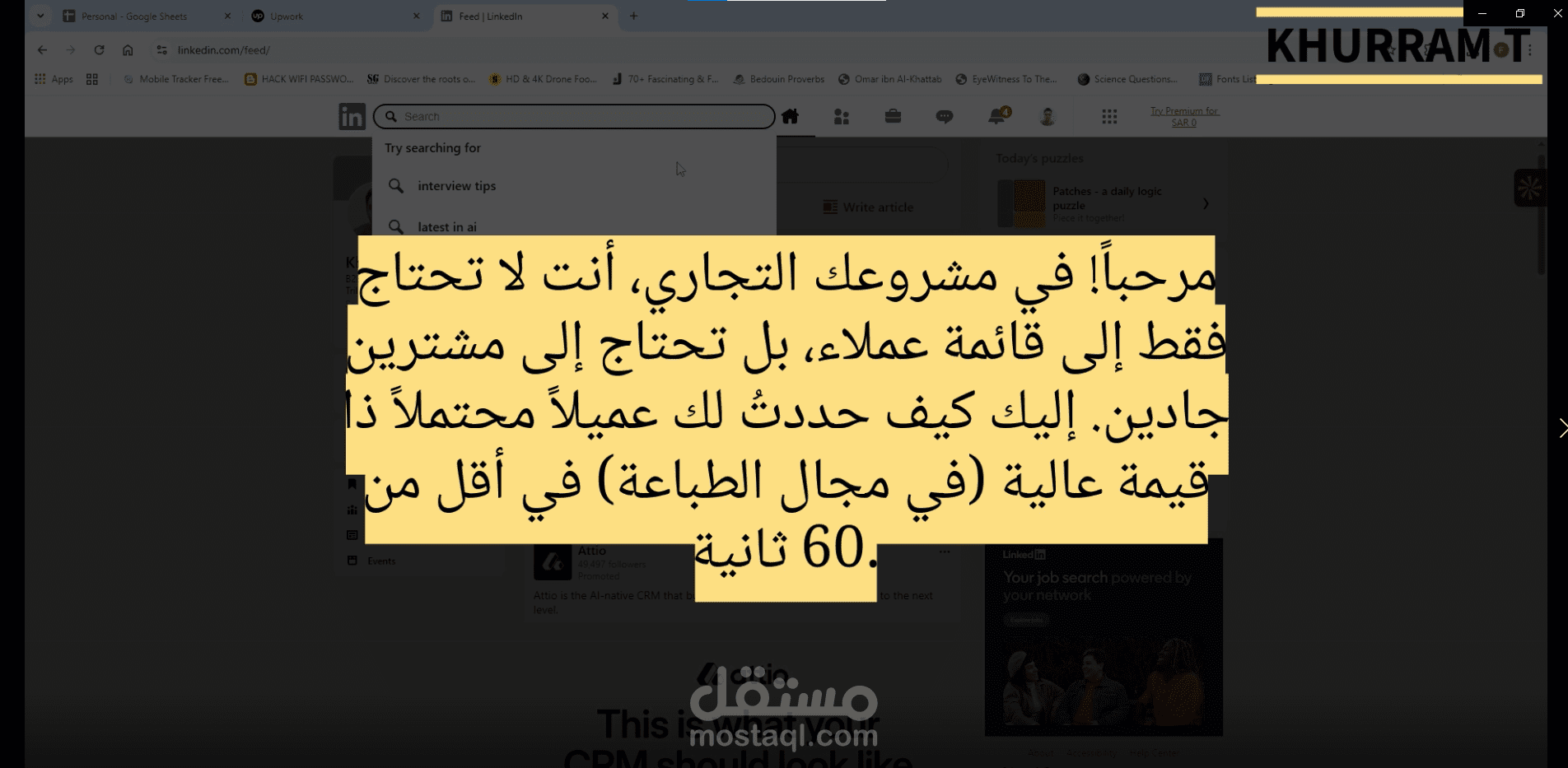 توليد العملاء المحتملين عالي النية باستخدام محفزات مبيعات LinkedIn للشركات الصناعية