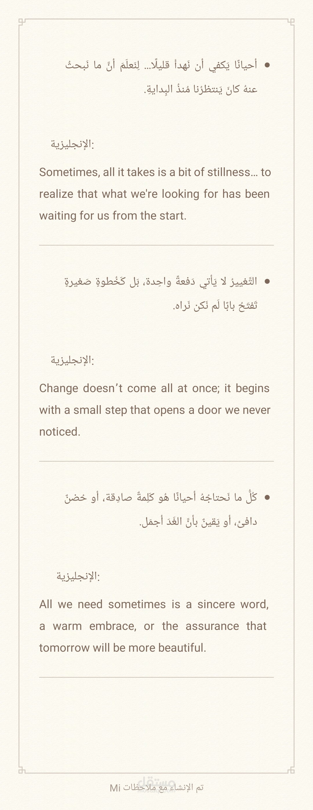 نموذج كتابة منشورات سوشيال ميديا (عربي-إنجليزي)