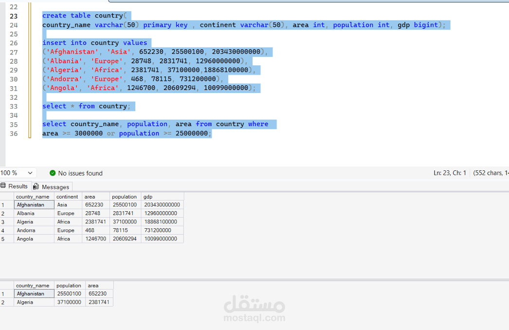 تصميم واستعلام عن قواعد البيانات