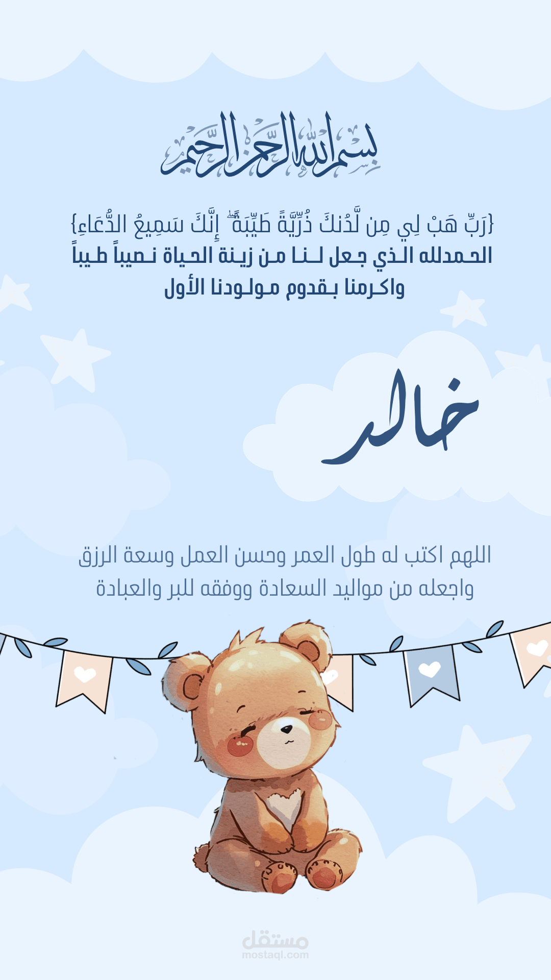 تصميم دعوة