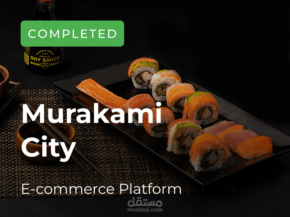 تصميم واجهة متجر سوشي للطعام (تجربة مستخدم فريدة) - Murakami City