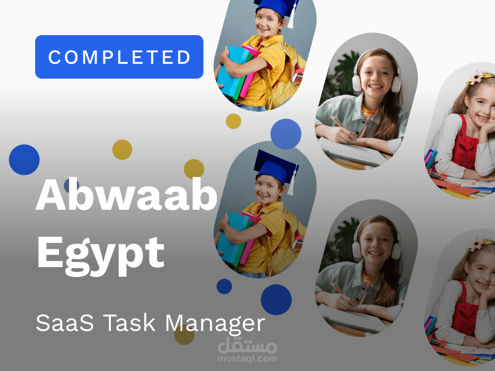 سيستم ابواب للمراحل التعليمية