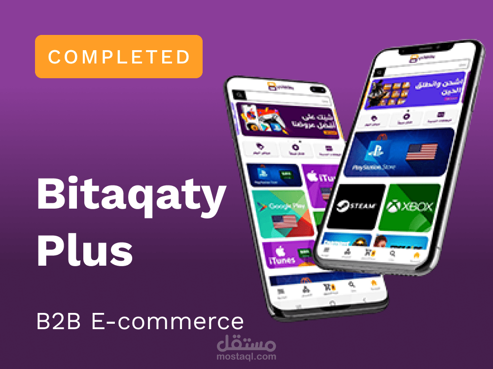 متجر للألعاب وبطاقات الشحن