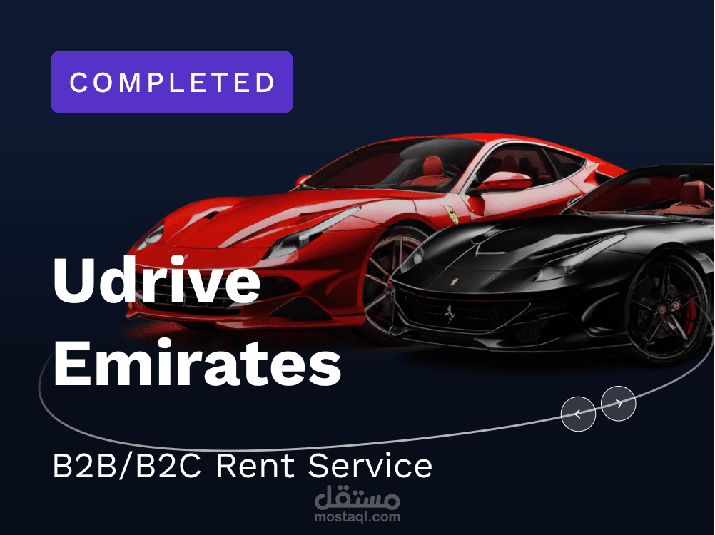 منصة لتأجير السيارات