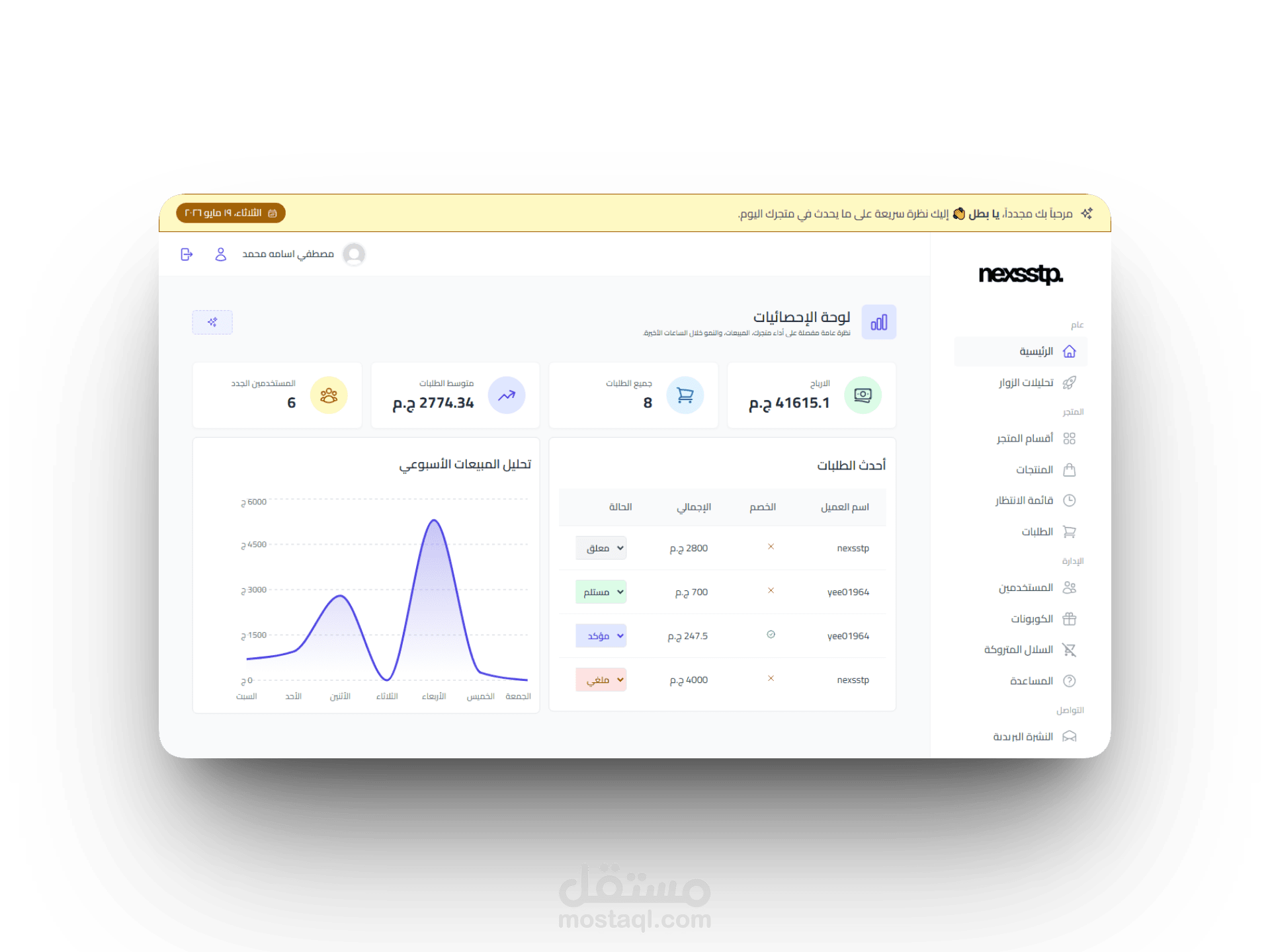 متجر إلكتروني متكامل (جاهز للبيع) مع لوحة تحكم كاملة للاداراة