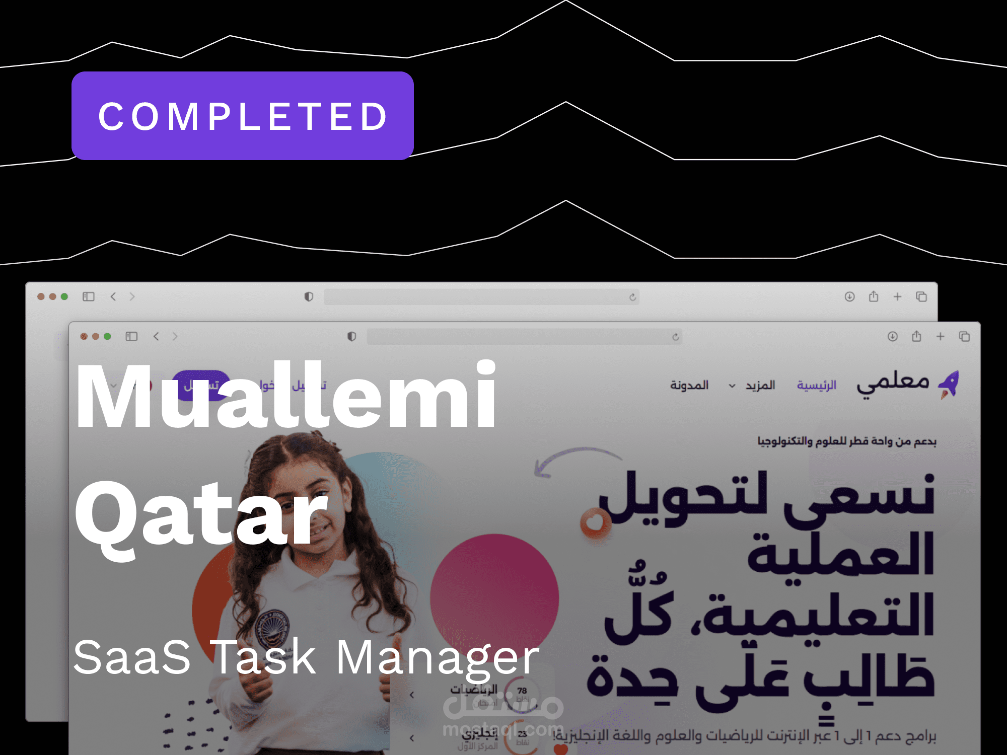 منصة معلمي | تصميم وبرمجة منصة تعليم تفاعلي وإدارة حصص افتراضية