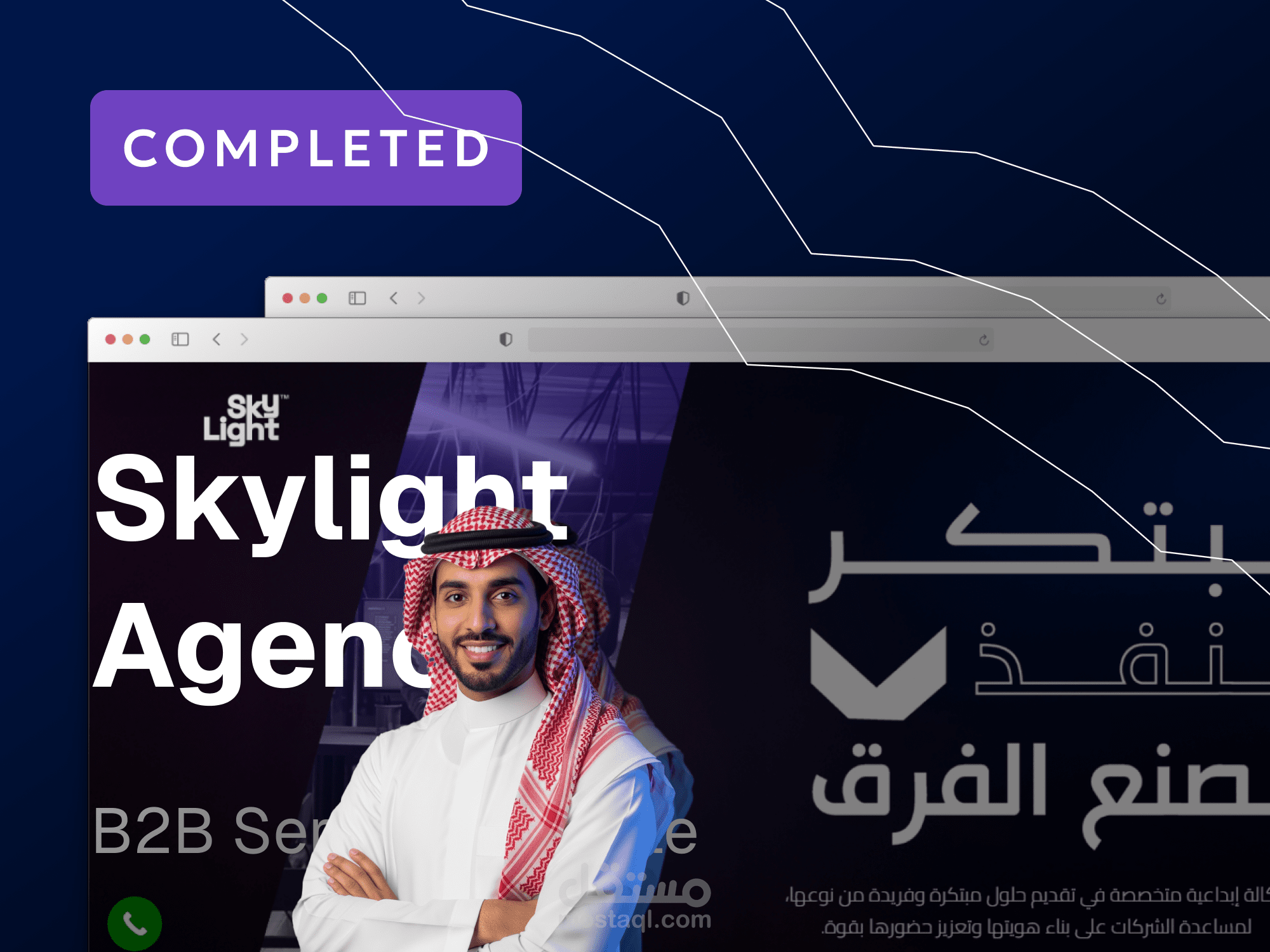 منصة سكاي لايت | تصميم وبرمجة وكالة تسويق إبداعية